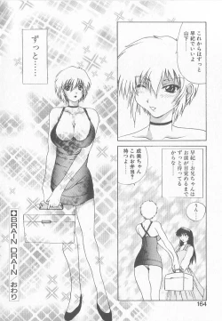 Page 162 of Brain Drain