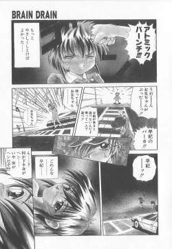 Page 45 of Brain Drain