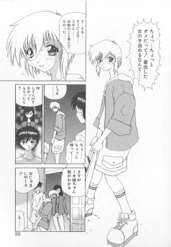 Page 53 of Brain Drain