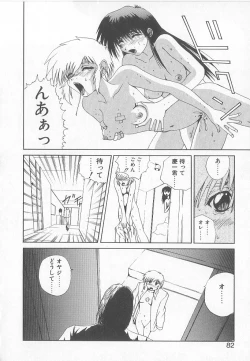 Page 80 of Brain Drain