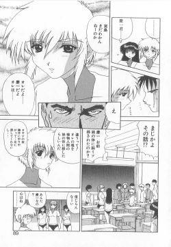 Page 87 of Brain Drain