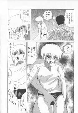 Page 96 of Brain Drain