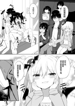 Page 10 of Zoku Ponkotsu Succubus-chan