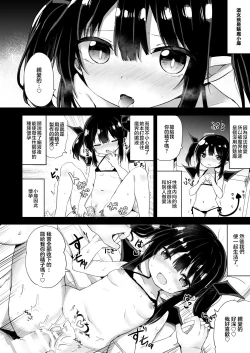 Page 3 of Zoku Ponkotsu Succubus-chan