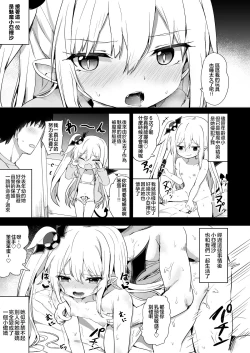 Page 4 of Zoku Ponkotsu Succubus-chan
