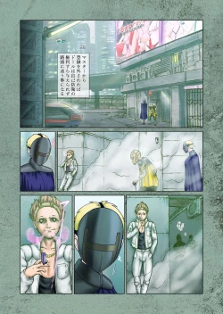 Page 16 of Futanari!! Duel Fuckers 2Zenpen