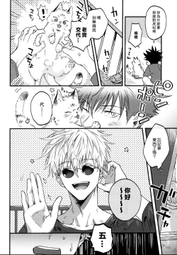 Page 19 of FUSHI TO NEKO