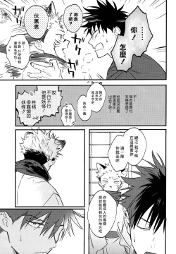 Page 22 of FUSHI TO NEKO