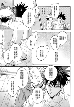 Page 26 of FUSHI TO NEKO