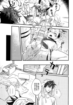 Page 38 of FUSHI TO NEKO