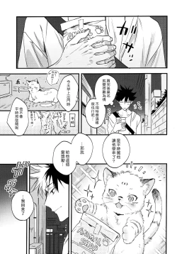 Page 42 of FUSHI TO NEKO