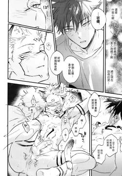 Page 49 of FUSHI TO NEKO