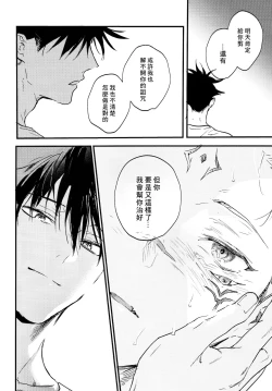 Page 53 of FUSHI TO NEKO