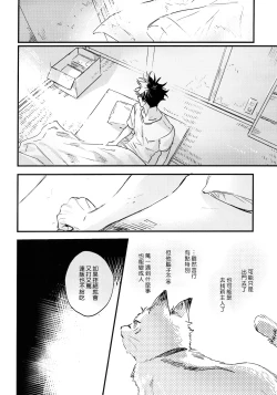 Page 59 of FUSHI TO NEKO