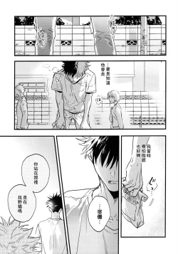 Page 60 of FUSHI TO NEKO