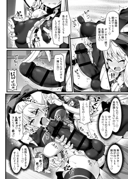 Page 11 of Gensoukyou Futanari Chinpo Wrestling Ecstasy 4 Yukari VS Marisa
