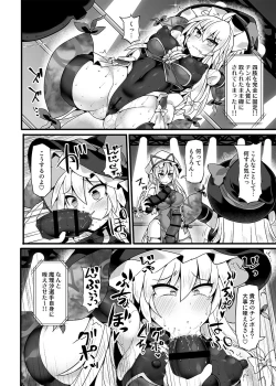 Page 17 of Gensoukyou Futanari Chinpo Wrestling Ecstasy 4 Yukari VS Marisa