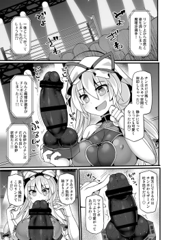 Page 20 of Gensoukyou Futanari Chinpo Wrestling Ecstasy 4 Yukari VS Marisa