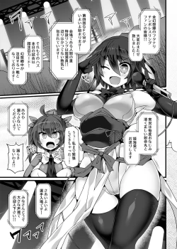 Page 4 of Gensoukyou Futanari Chinpo Wrestling Ecstasy 4 Yukari VS Marisa