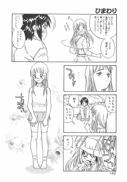 Page 142 of Himawari