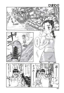 Page 46 of Himawari