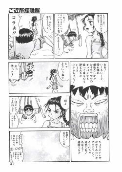 Page 47 of Himawari