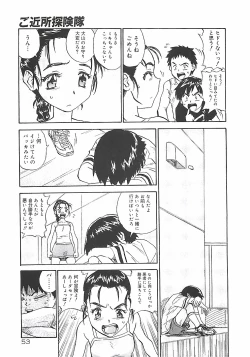 Page 53 of Himawari