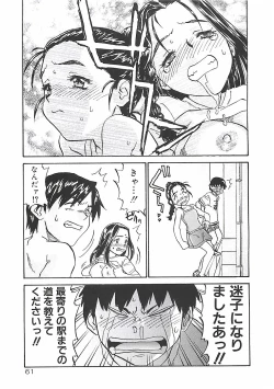 Page 61 of Himawari