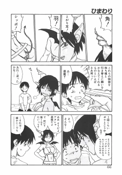 Page 66 of Himawari