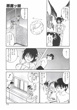 Page 73 of Himawari