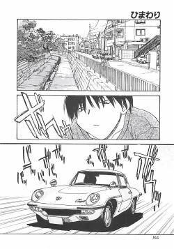 Page 84 of Himawari