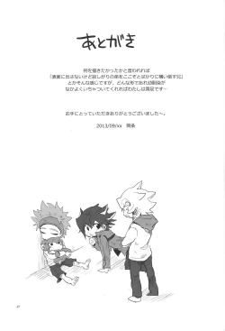 Page 28 of SIT DOWN!!