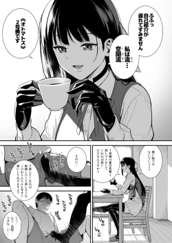 Page 20 of Kanojo wa Boku no Taieki de Ugoiteiru Phase. 03