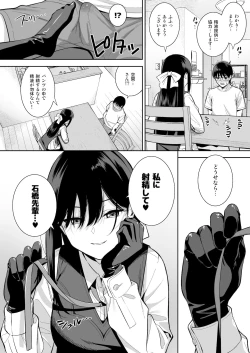 Page 21 of Kanojo wa Boku no Taieki de Ugoiteiru Phase. 03