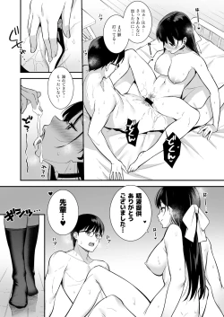 Page 40 of Kanojo wa Boku no Taieki de Ugoiteiru Phase. 03