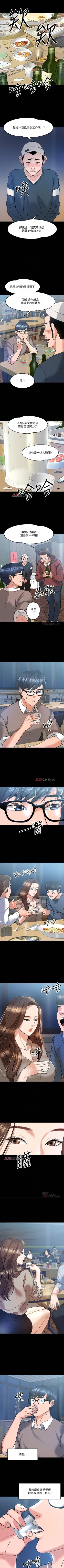 Page 111 of 【周日连载】教授，你还等什么?（作者：madstart&耀安） 第1~21话