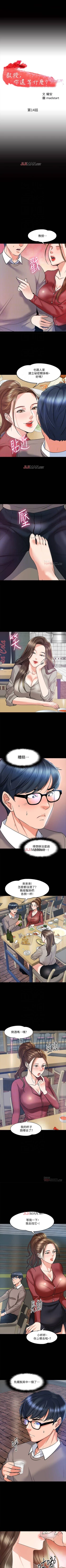 Page 117 of 【周日连载】教授，你还等什么?（作者：madstart&耀安） 第1~21话