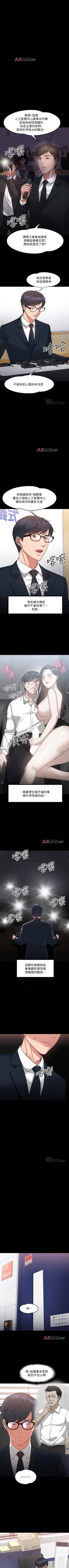 Page 151 of 【周日连载】教授，你还等什么?（作者：madstart&耀安） 第1~21话