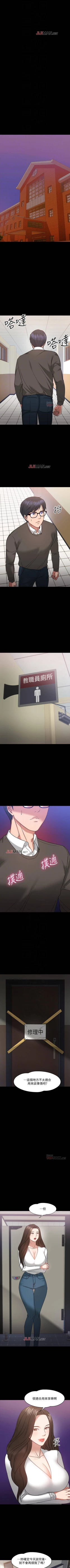 Page 170 of 【周日连载】教授，你还等什么?（作者：madstart&耀安） 第1~21话