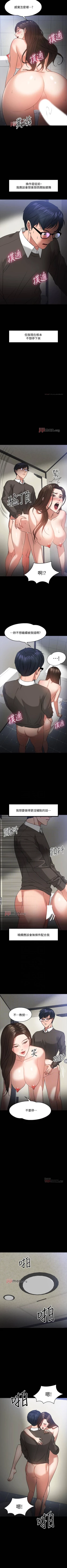 Page 178 of 【周日连载】教授，你还等什么?（作者：madstart&耀安） 第1~21话