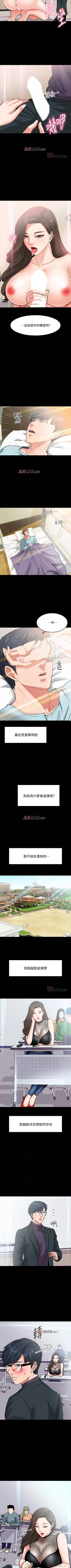 Page 21 of 【周日连载】教授，你还等什么?（作者：madstart&耀安） 第1~21话
