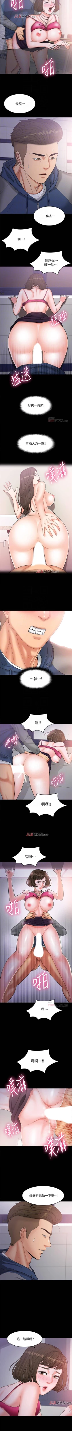 Page 50 of 【周日连载】教授，你还等什么?（作者：madstart&耀安） 第1~21话