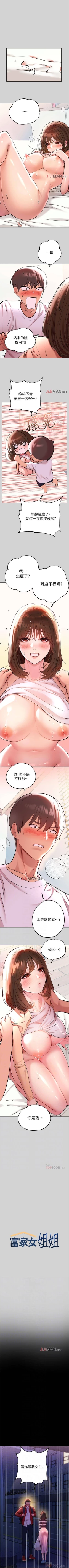 Page 62 of 【周日连载】富家女姐姐（作者：NOAH） 第1~19话