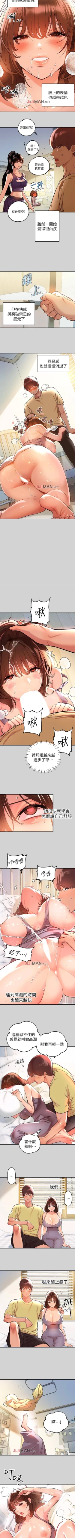 Page 73 of 【周日连载】富家女姐姐（作者：NOAH） 第1~19话
