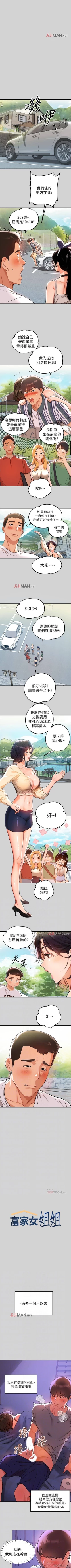 Page 82 of 【周日连载】富家女姐姐（作者：NOAH） 第1~19话