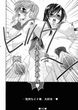 Page 18 of Himitsu no hanazono 2