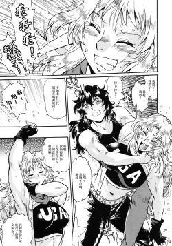 Page 28 of Ring x Mama Bangaihen 6 | 鈴與媽媽番外編6