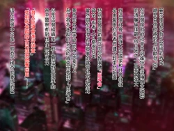 Page 3 of Aru Futsumashi no "Haiboku"