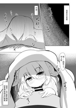 Page 3 of Chicchana Succubus-chan ni Ii You ni Sarechau Hon | 被小小的魅魔隨意玩弄的故事