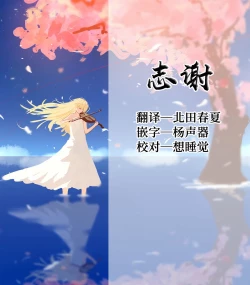 Page 21 of Tsubomi Yadori